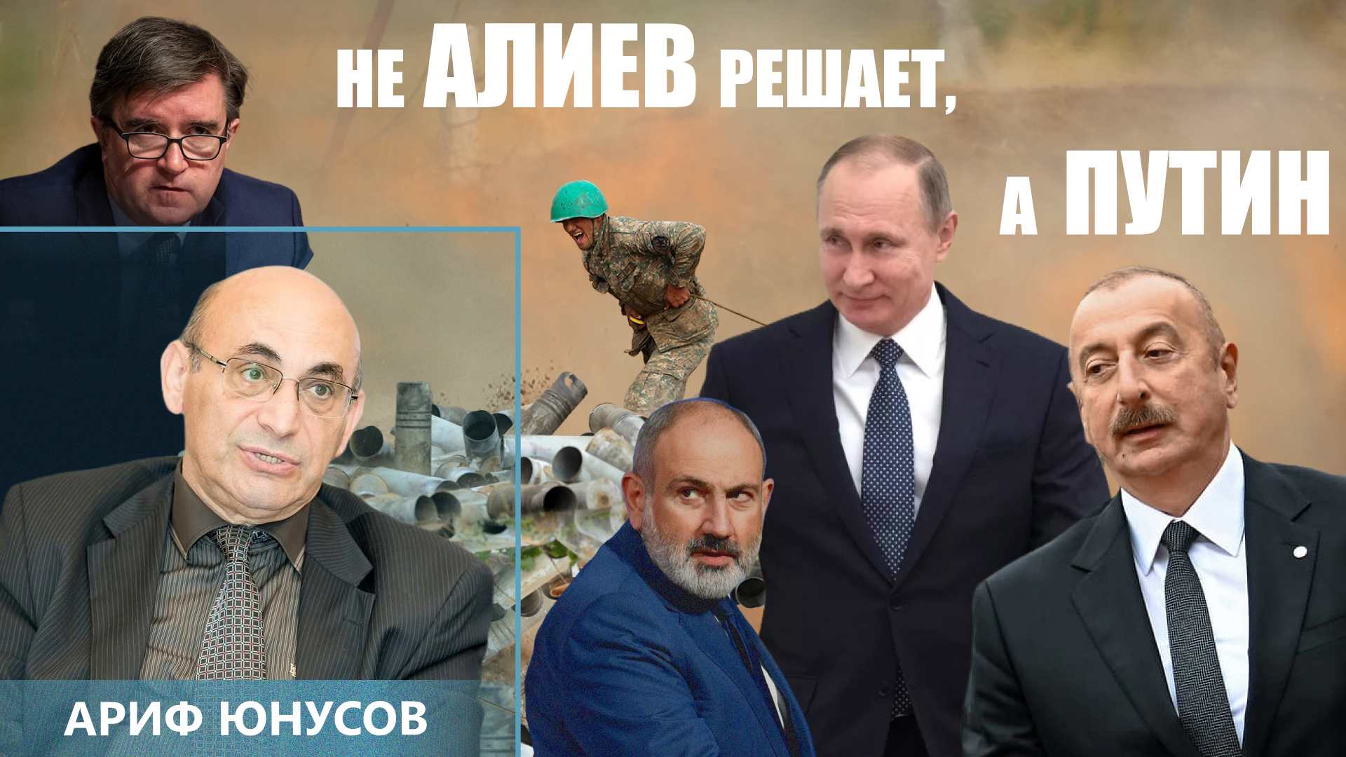 США прижали Алиева к стене, тот пошел на досрочные выборы: Ариф Юнусов