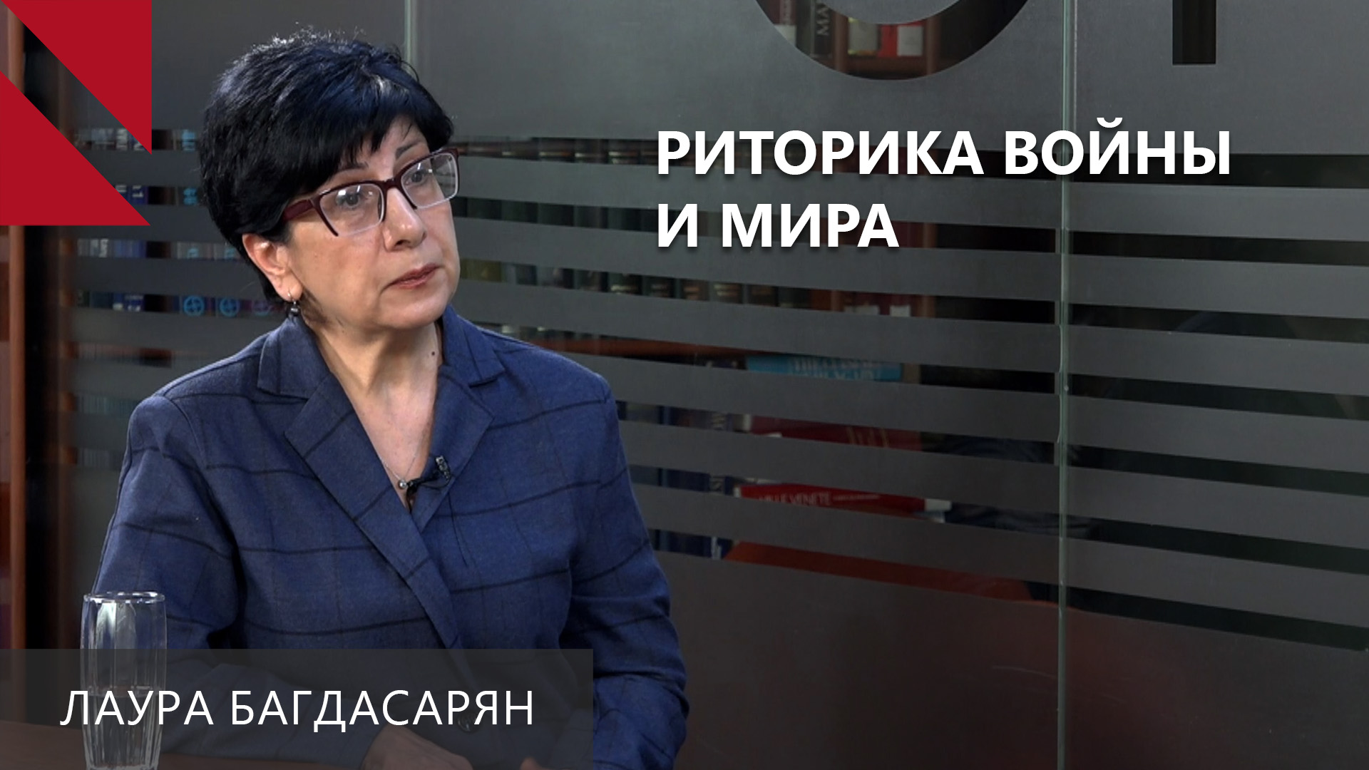 В Азербайджане и после войны продолжается демонизация армян и реваншизм – Лаура Багдасарян