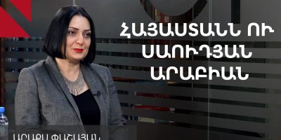 Արաքս-Փաշայան-2