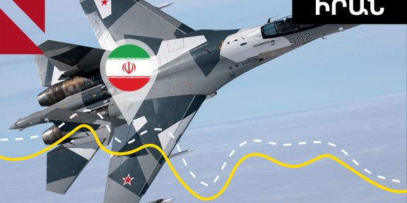 Իրանը-Ռուսաստանից-կործանիչ-ավիացիա-է-գնում