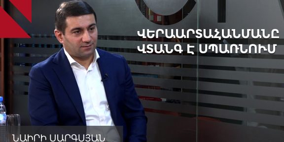 Նաիրի Սարգսյան 2