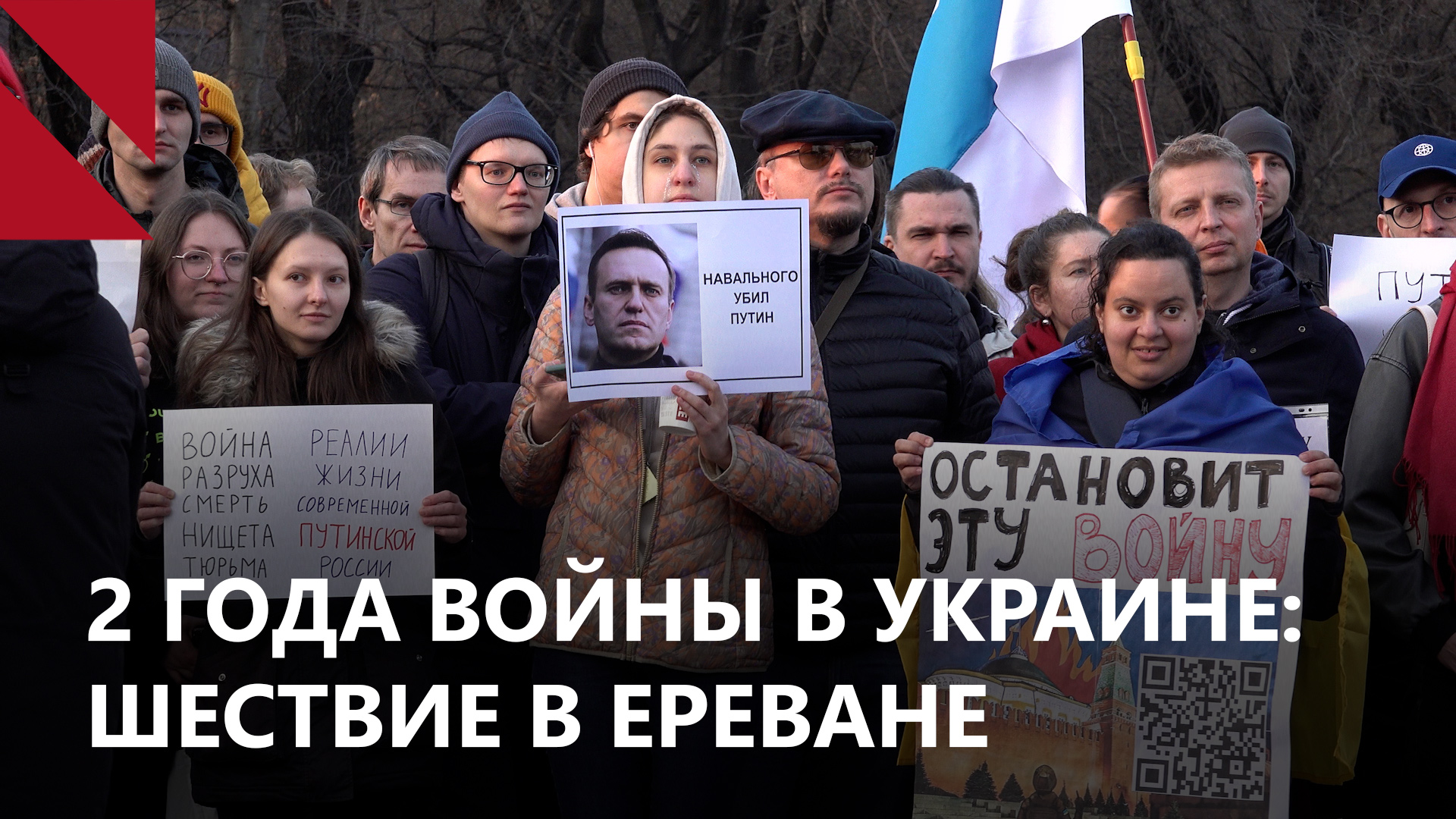 Украинцы и россияне против войны: шествие в Ереване