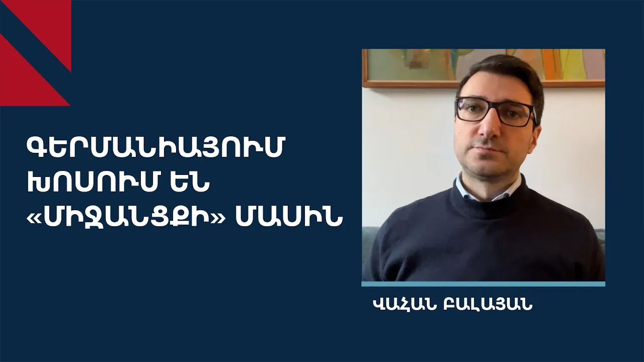 Գերմանիայի և Ֆրանսիայի միջև Կովկասում աշխատանքային բաժանում կա․ Վահան Բալայան