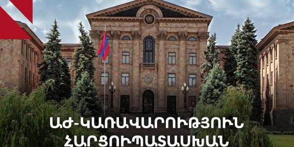 ԱԺ-Կառավարություն հարցուպատասխան