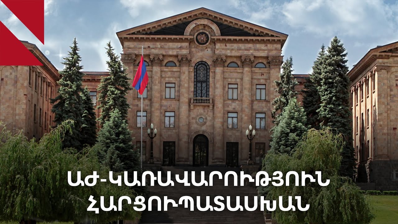 LIVE. ԱԺ-կառավարություն հարցուպատասխան, ապրիլի 16