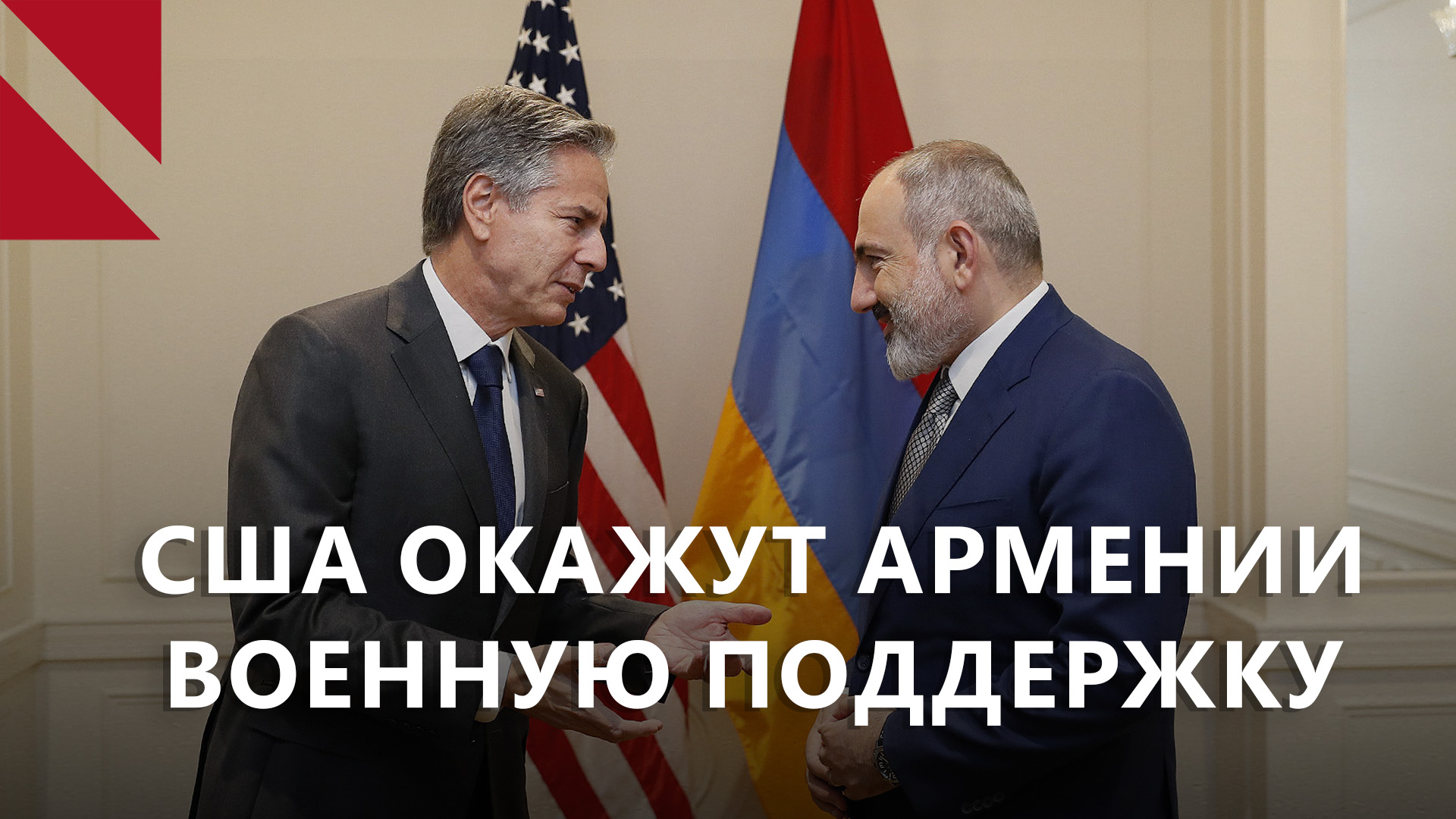 Помощь США, рейтинг армянской демократии и “беспорядочные” перестрелки. Главное за неделю