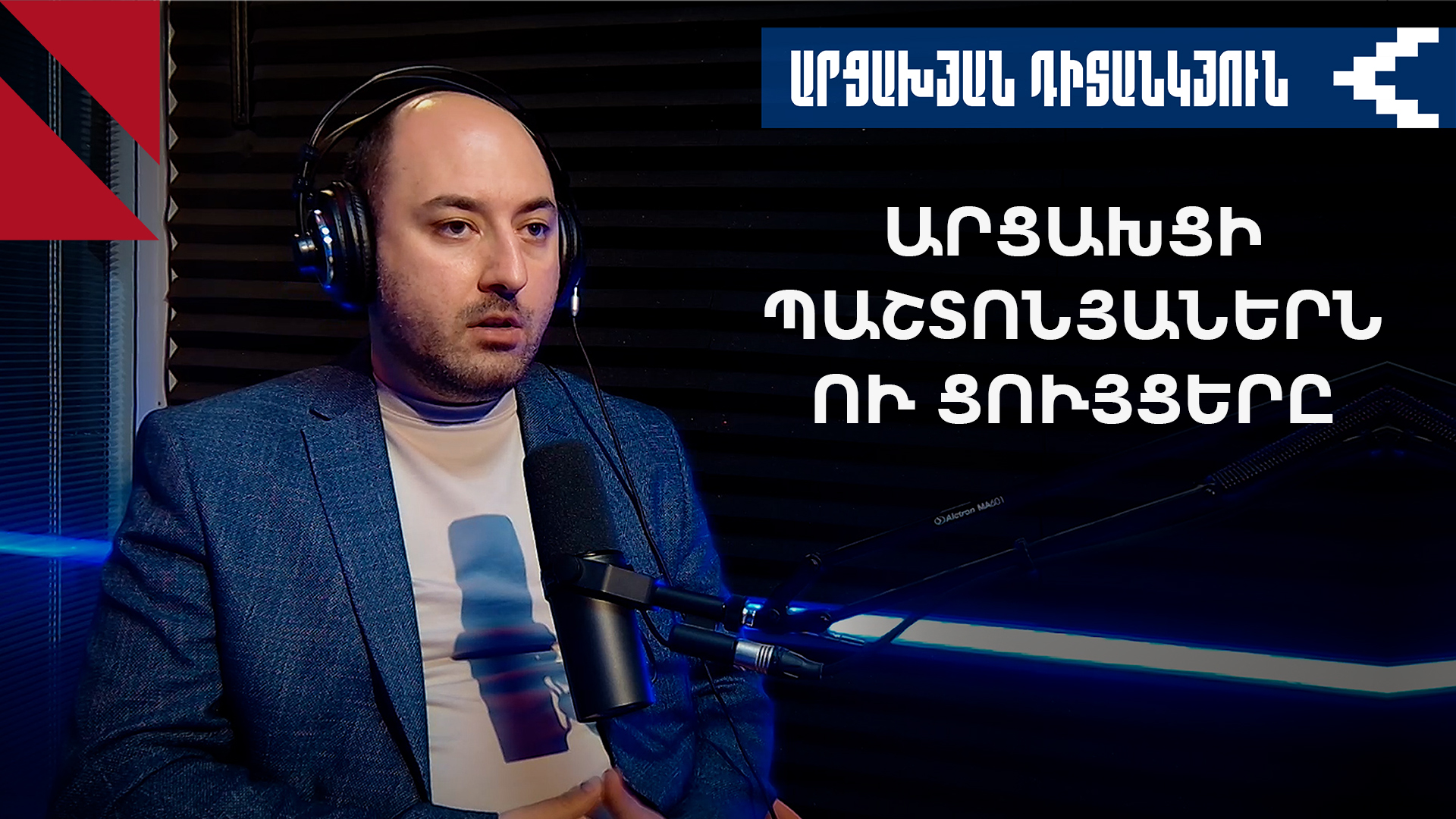 Ադրբեջանն ամբողջությամբ մարսել է Արցախի էթնիկ զտումը