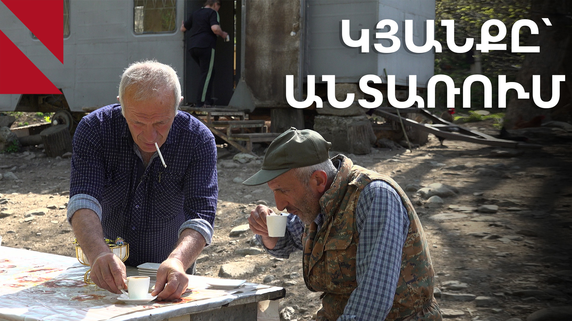 Անտառում՝ 35 տարի. Ժորա Ոսկանյանի պատմությունը