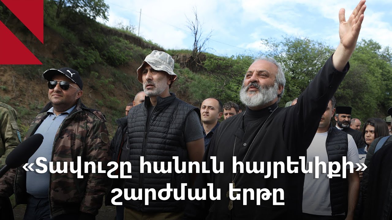 LIVE: «Տավուշը հանուն հայրենիքի» շարժման երթը