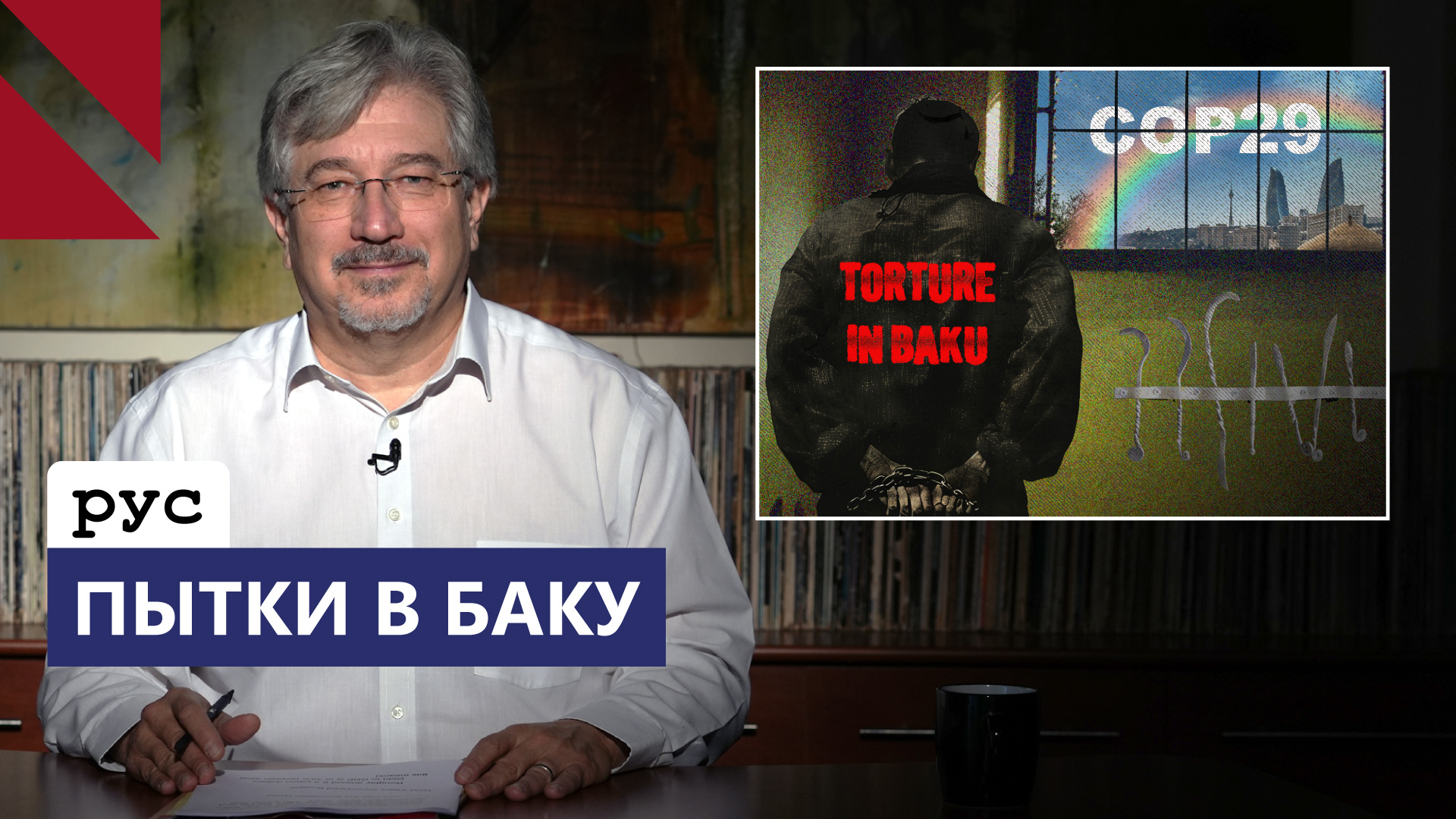 В союзе с врагом. Как Беларусь вооружала Азербайджан