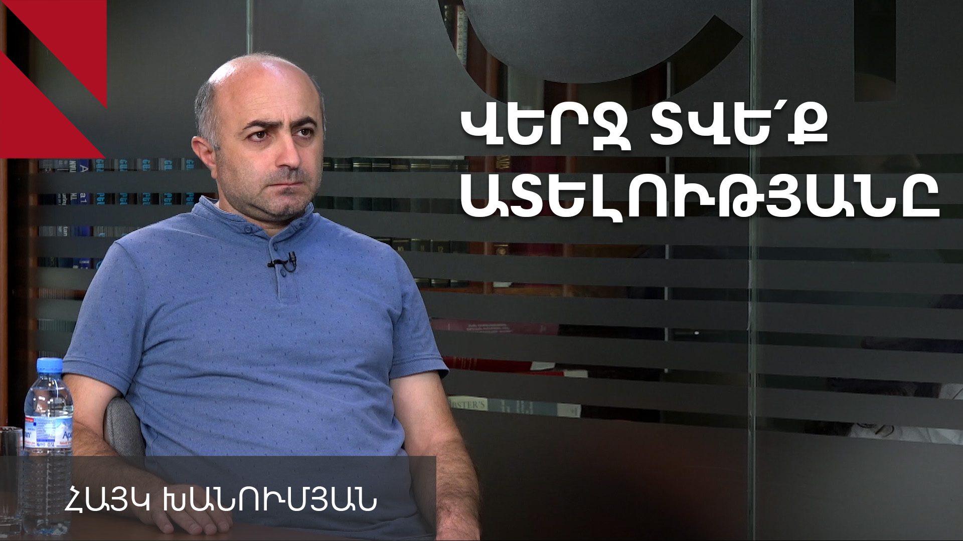 Ներազգային ատելության գլխավոր շահառուները Ադրբեջանն ու Թուրքիան են․ Հայկ Խանումյան 