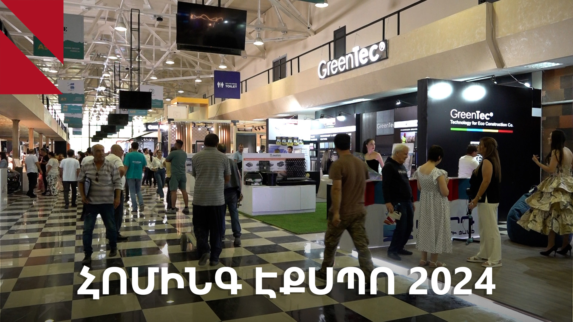 Վերանորոգում, կահավորում ու դիզայներական ծառայություններ․ մեկնարկել է «Հոմինգ էքսպոն»