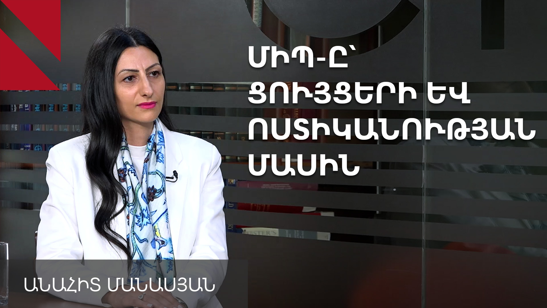 Հունիսի 12-ին առերևույթ անհամաչափ ուժ է կիրառվել․ ՄԻՊ