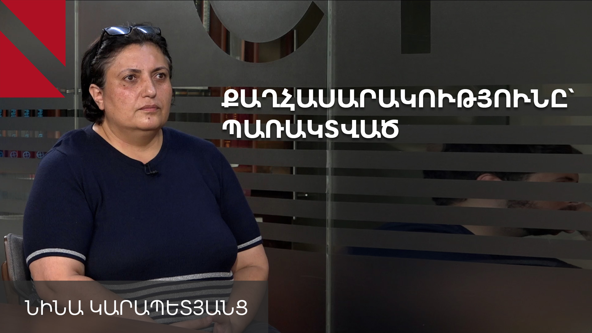 Նիկոլ Փաշինյանին հաջողվեց պառակտել նաև քաղհասարակությունը. Նինա Կարապետյանց