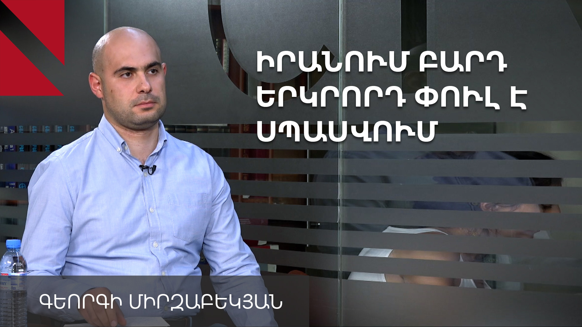 Իրան. պահպանողականները կմիավորվե՞ն ընդդեմ բարեփոխական Փեզեշքիանի