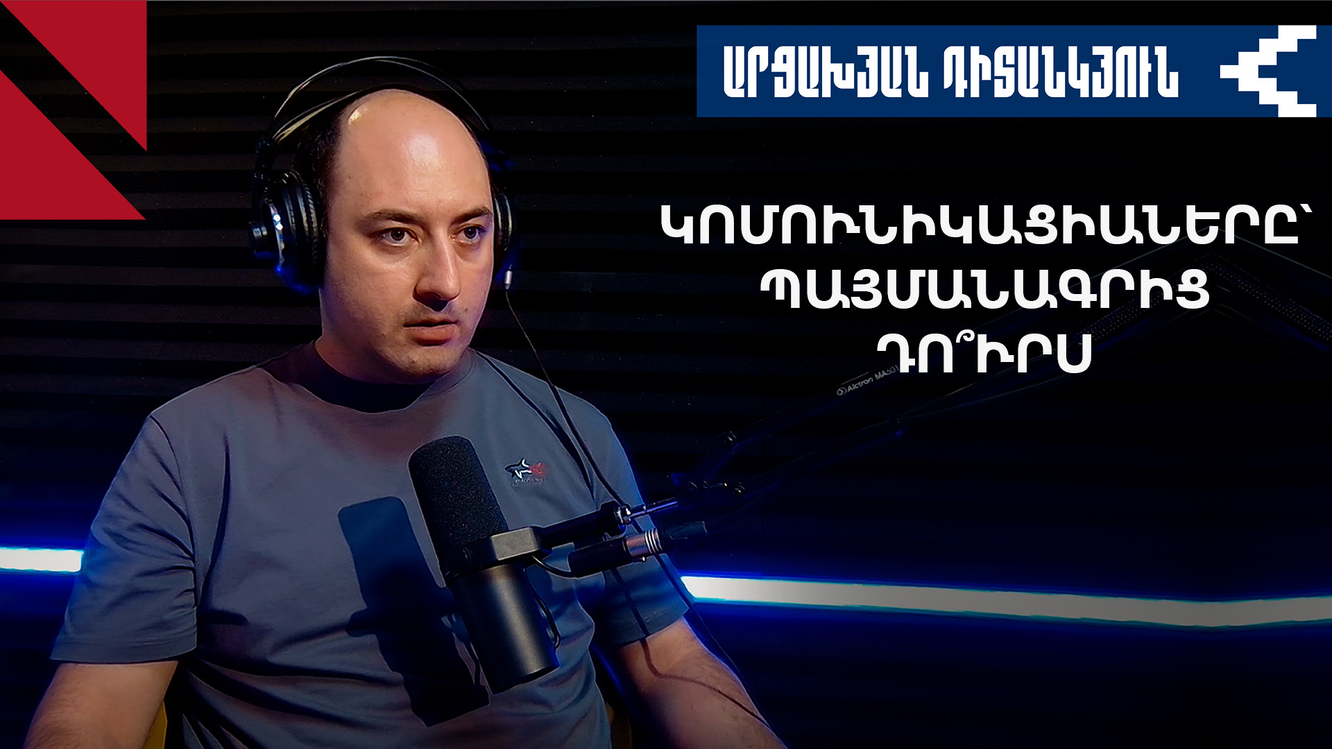 Ադրբեջանը հրաժարվե՞լ է «Զանգեզուրի միջանցքի» պահանջից