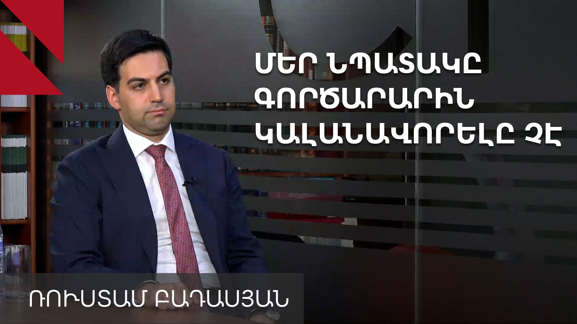 Սուտ է պնդումը, թե ՊԵԿ-ն ուզում է տարեկան 1 000 գործարարի կալանավորել. Բադասյան