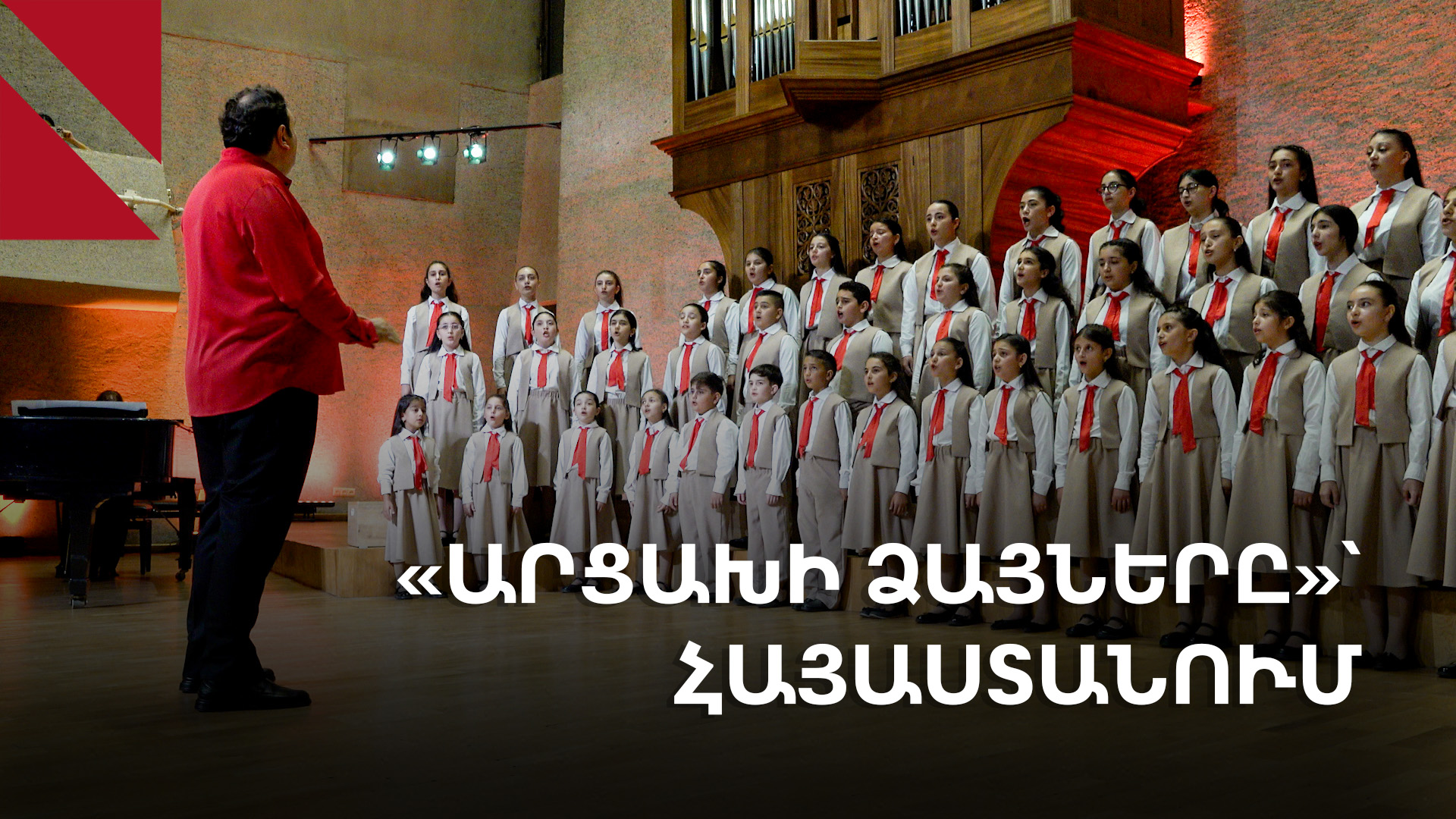 «Վարանդա» երգչախումբ․ որպեսզի «Արցախի ձայնը» չմարի