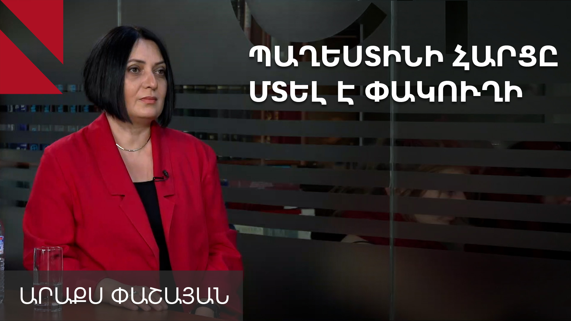 Ինչո՞ւ են արաբական երկրները զուսպ ու չեզոք պաղեստինա-իսրայելական ճգնաժամում