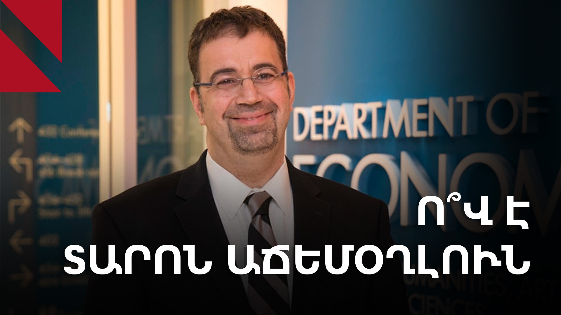 Աճեմօղլուի կերպարը Թուրքիայում