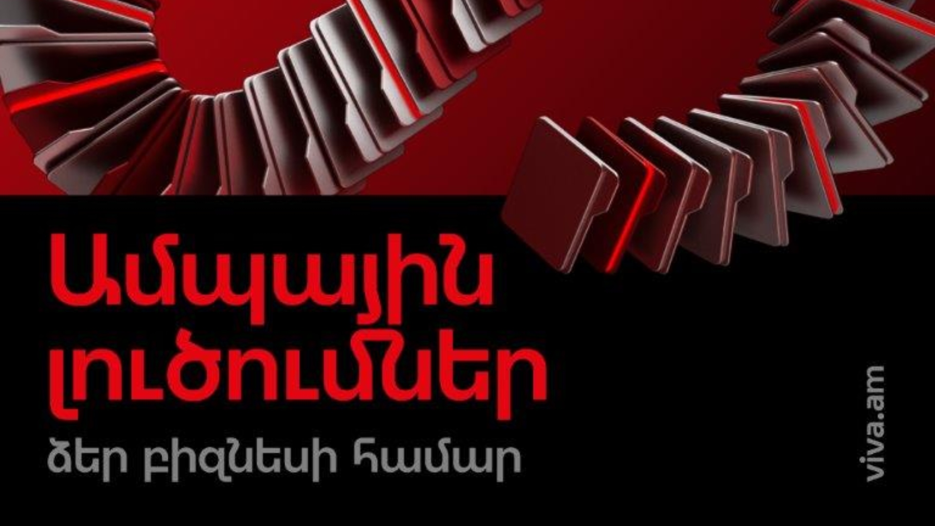 Viva-ն արձանագրում է ամպային ծառայությունների աճող պահանջարկ