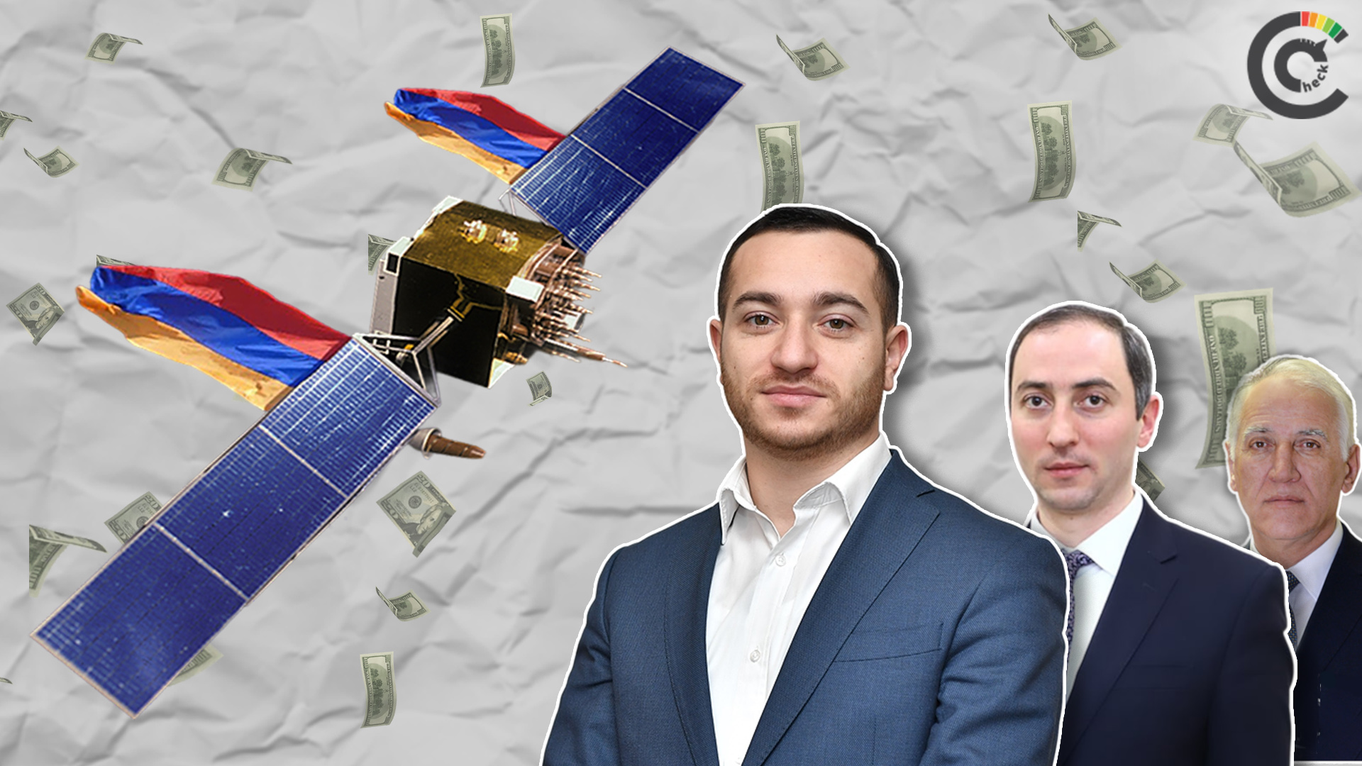 Հայկական առաջին արբանյակի մասով քրեական վարույթ կա