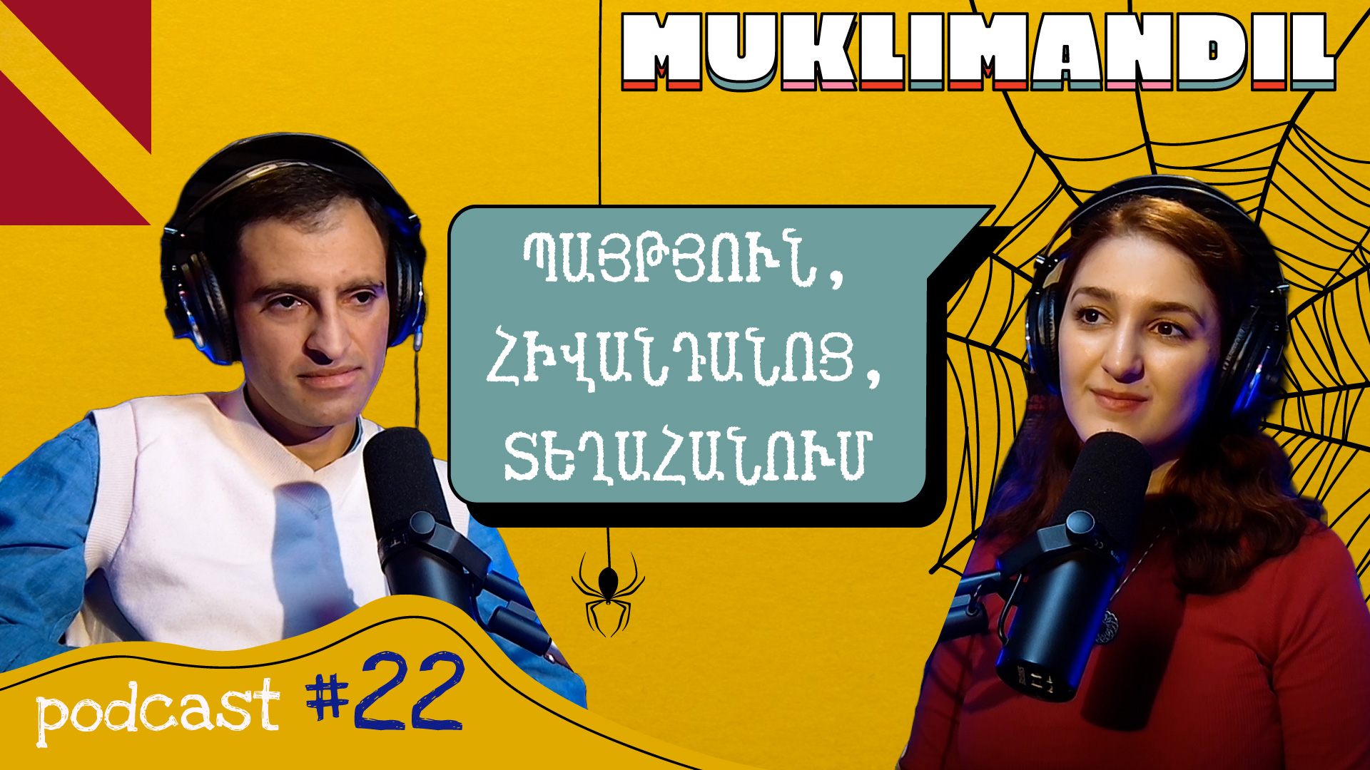 Վերադարձ մոխիրների մեջից. Մուկլիմանդիլ #22