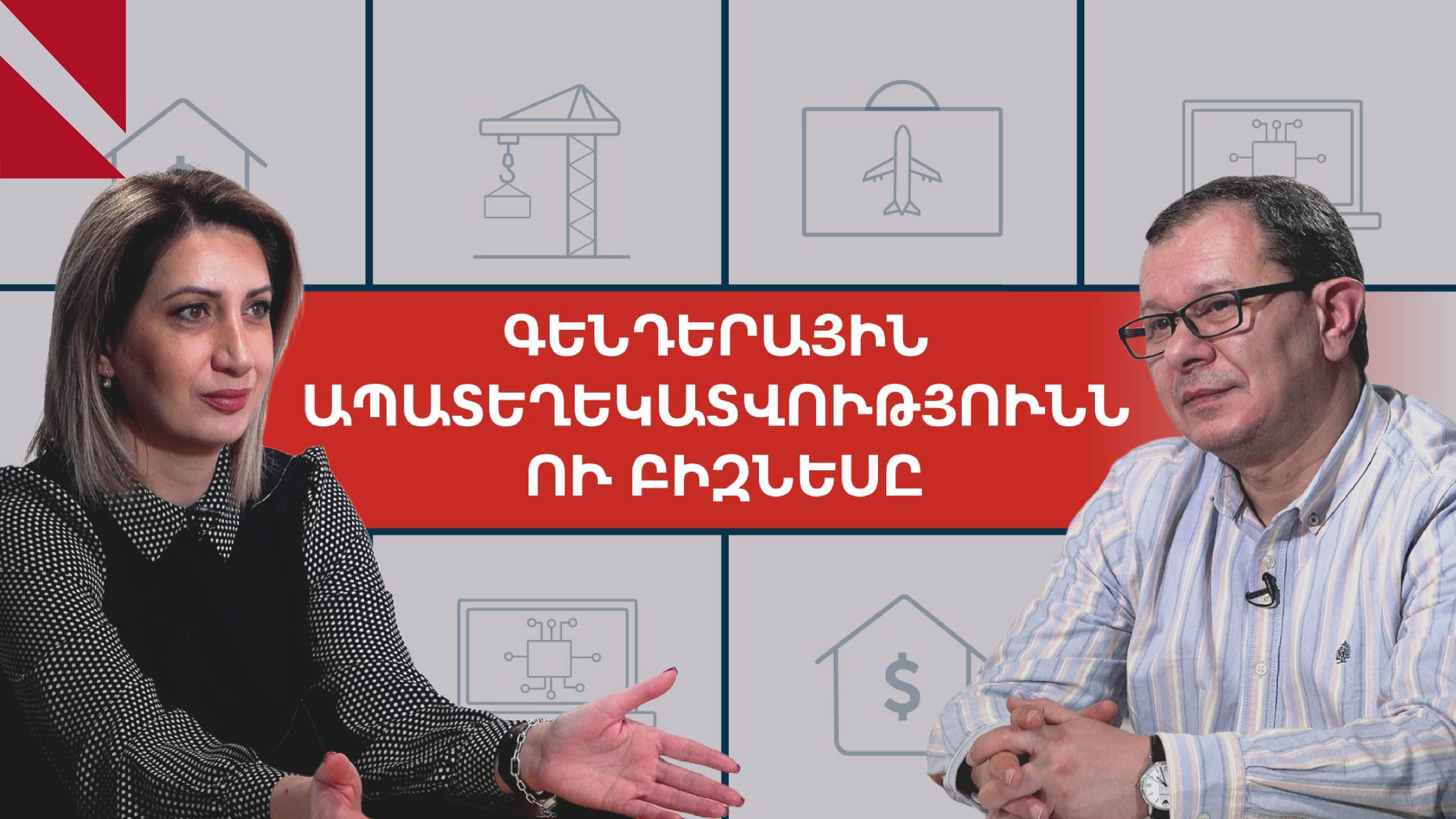 Բիզնեսը որպես գործիք՝ գենդերային ապատեղեկատվության դեմ. քննարկում
