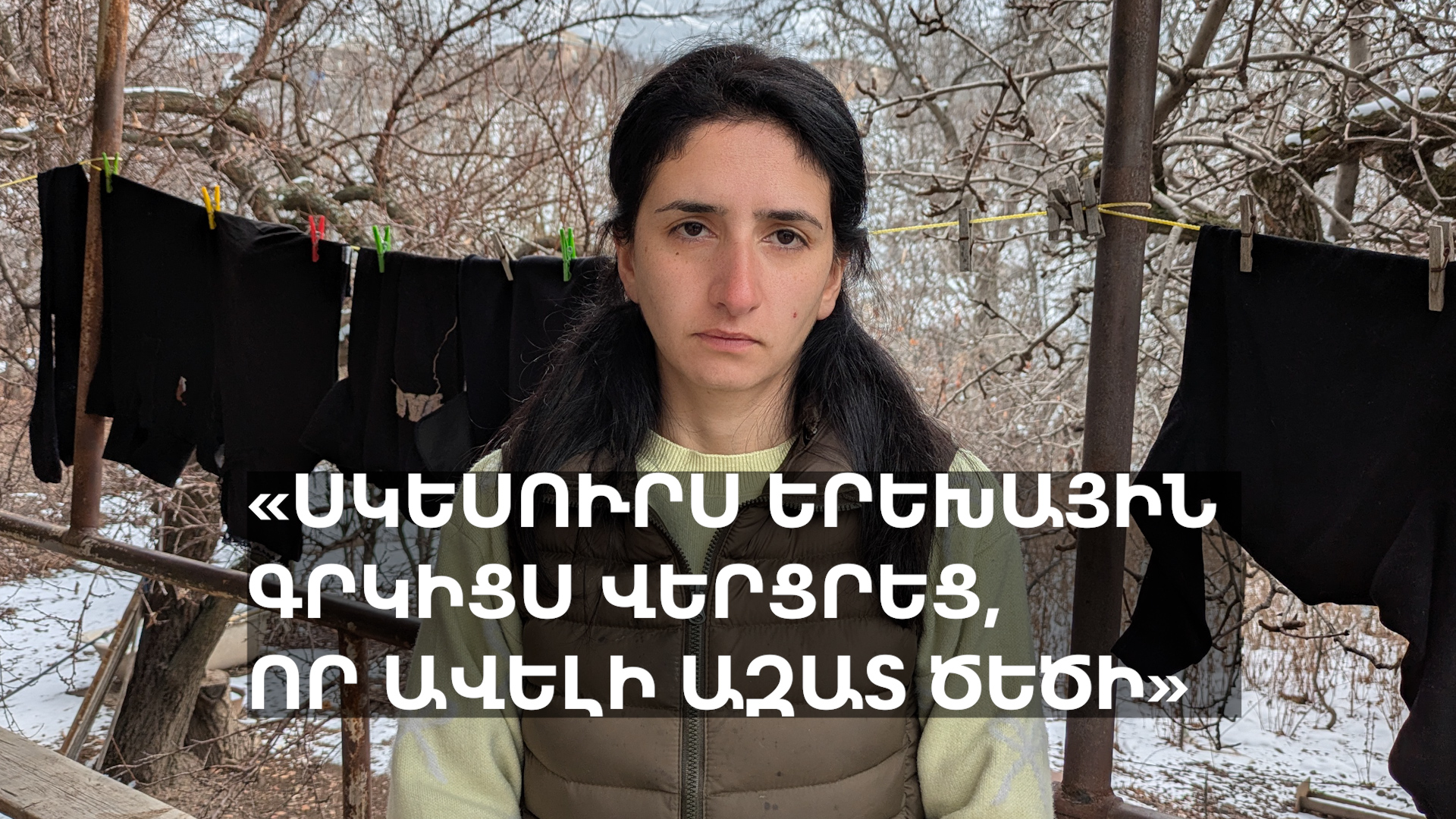 Պայքար երեք երեխաների համար ու կյանքը վերակառուցելու փորձեր. Վարսենիկ Սեդրակյանի պատմությունը