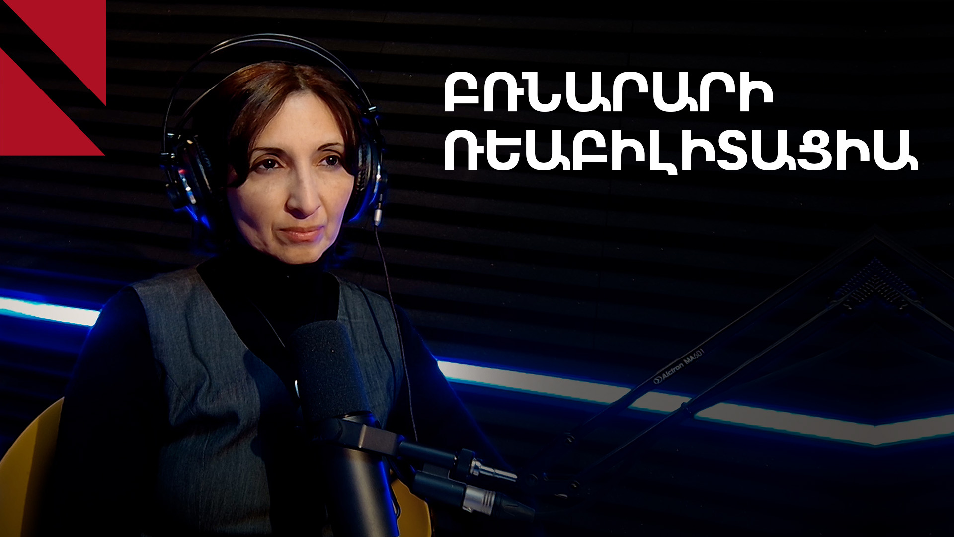 2026-ից կգործի բռնարարների ռեաբիլիտացման ծրագիր