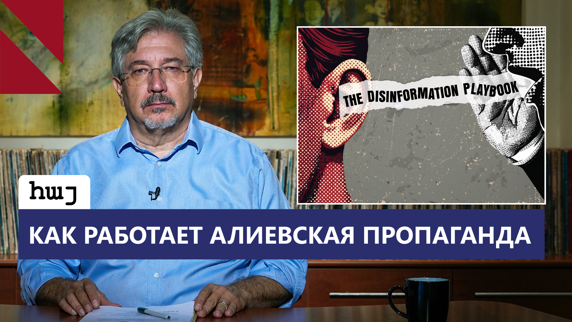 Письмо 300 раввинов и алиевская пропаганда