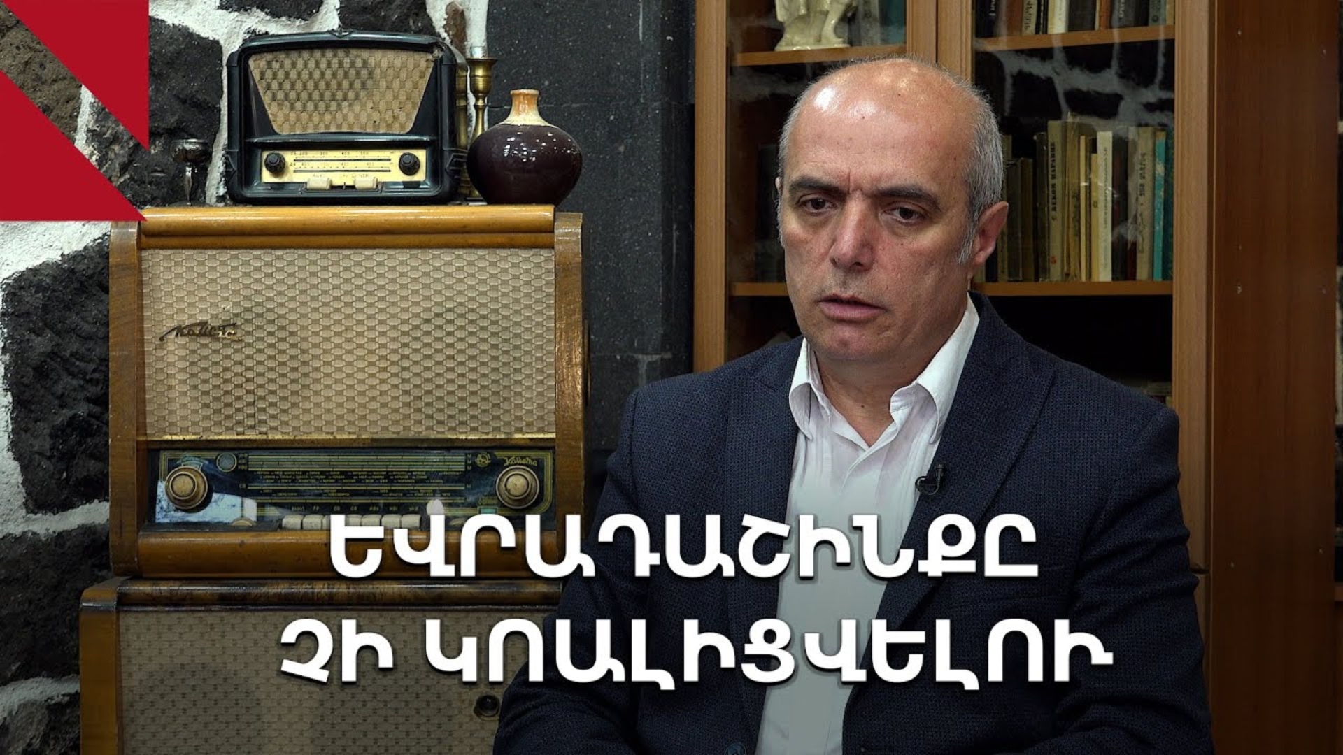 Քաղաքական որևէ ուժի հետ «չենք կոալիցվելու»․ զրույց Լևոն Բարսեղյանի հետ