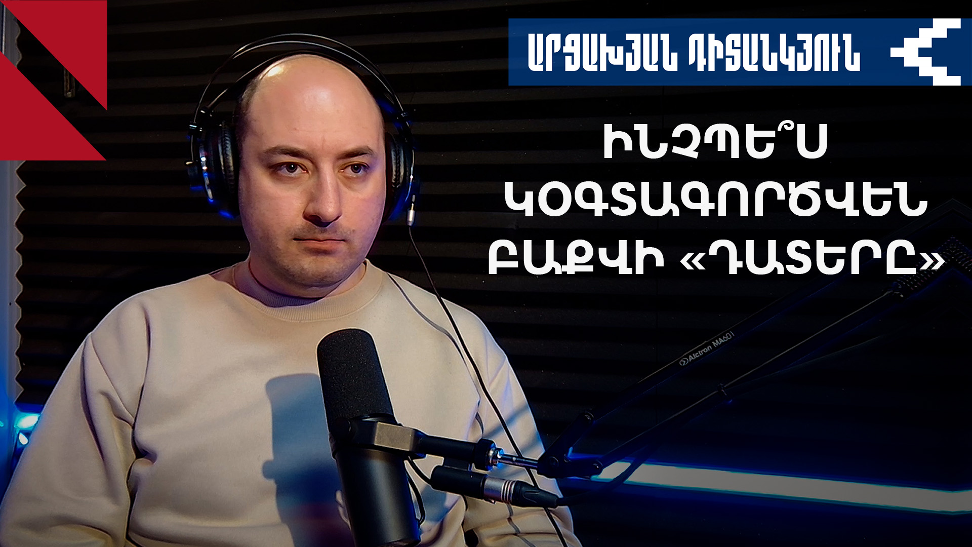 Գերիների «խոստովանությունները», Բաքվի ուղերձներն ու Հայաստանի արձագանքը