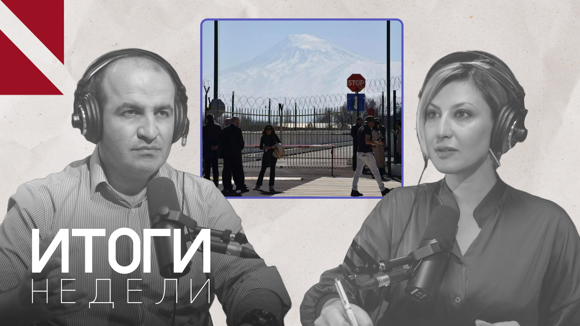 Ереван и Баку начали войну в пресс-релизах. Итоги недели