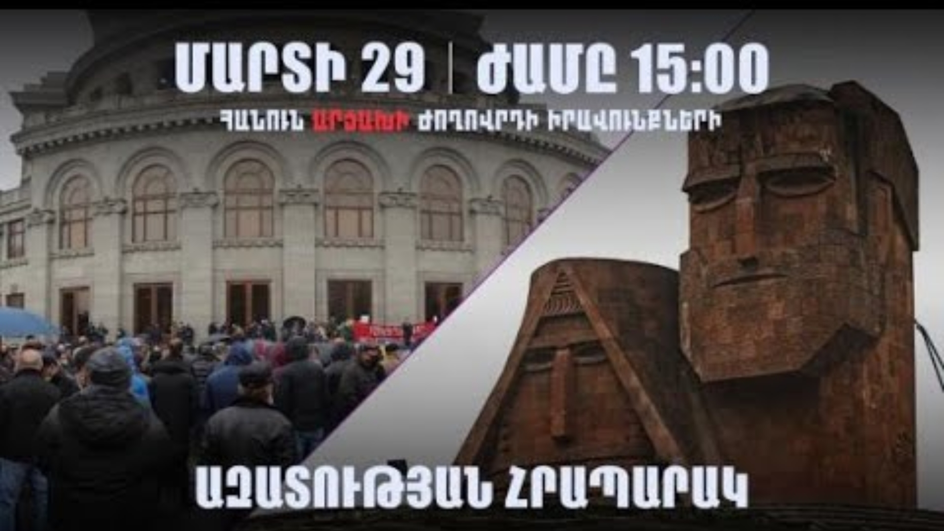 LIVE. Հանրահավաք՝ արցախցիների իրավունքների համար