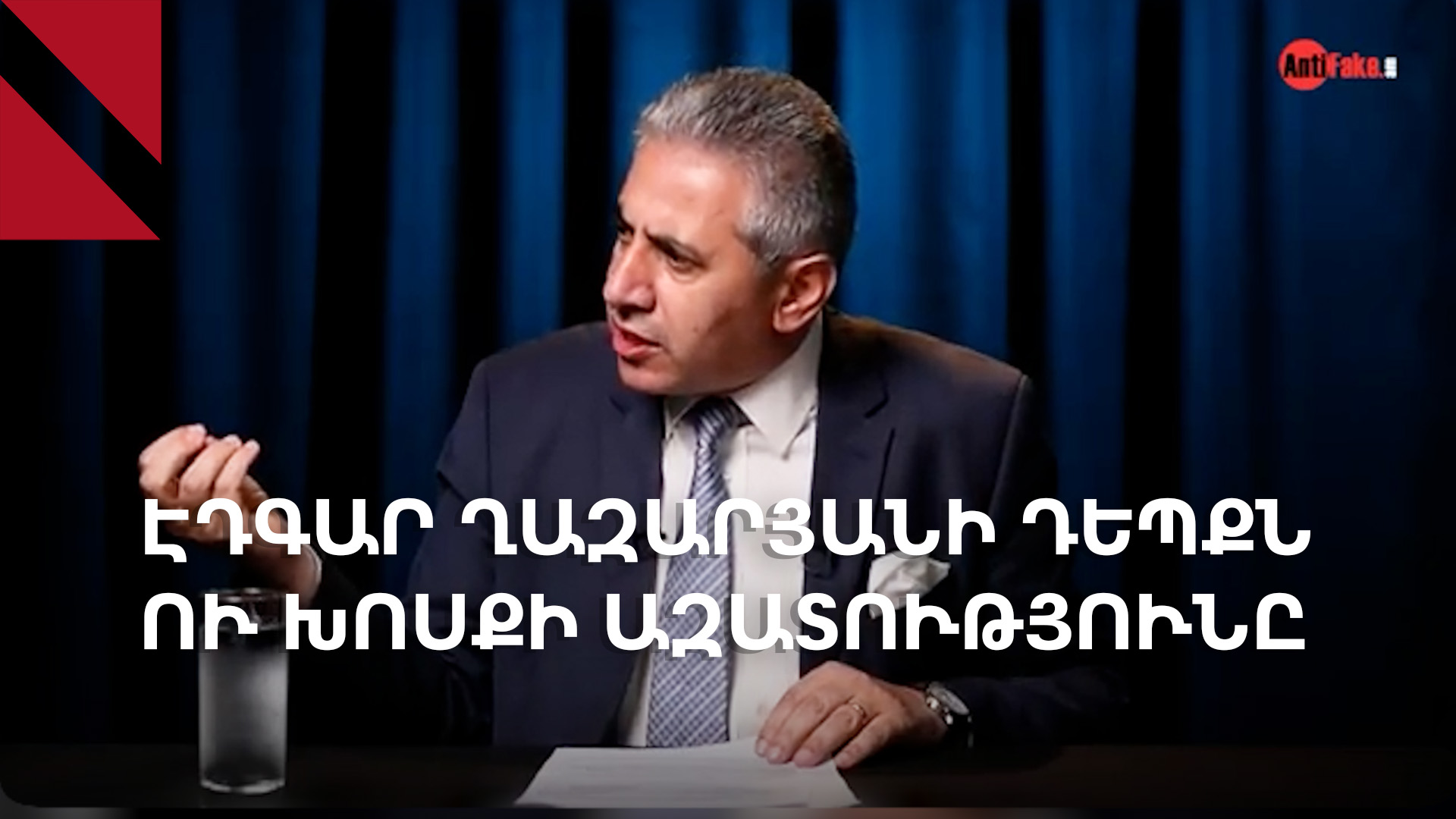 Խոսքի ազատություն կա՞, կա՞ խոսքի ազատություն Հայաստանում. իրավապաշտպանների ահազանգը