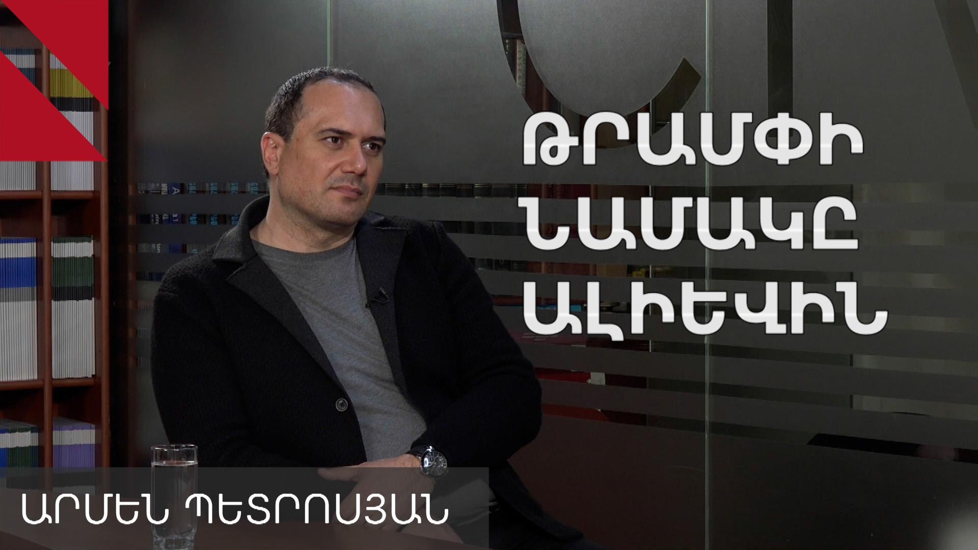Բաքուն, Կովկասում ներգրավելով ԱՄՆ-ին, կփորձի շրջանցել նոյեմբերի 9-ի համաձայնությունը