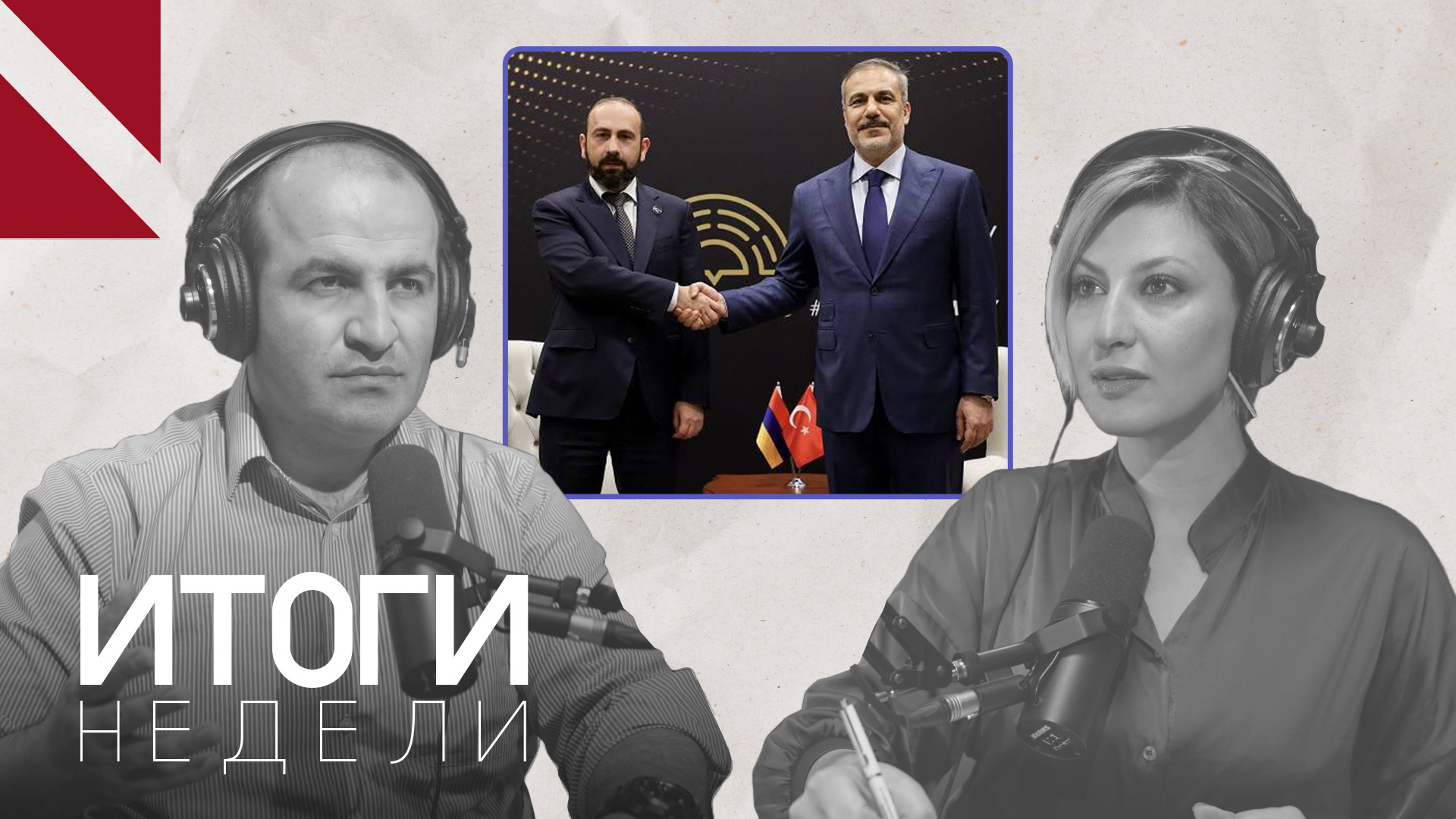 Турецкая платформа для южнокавказской дипломатии: итоги форума в Анталии