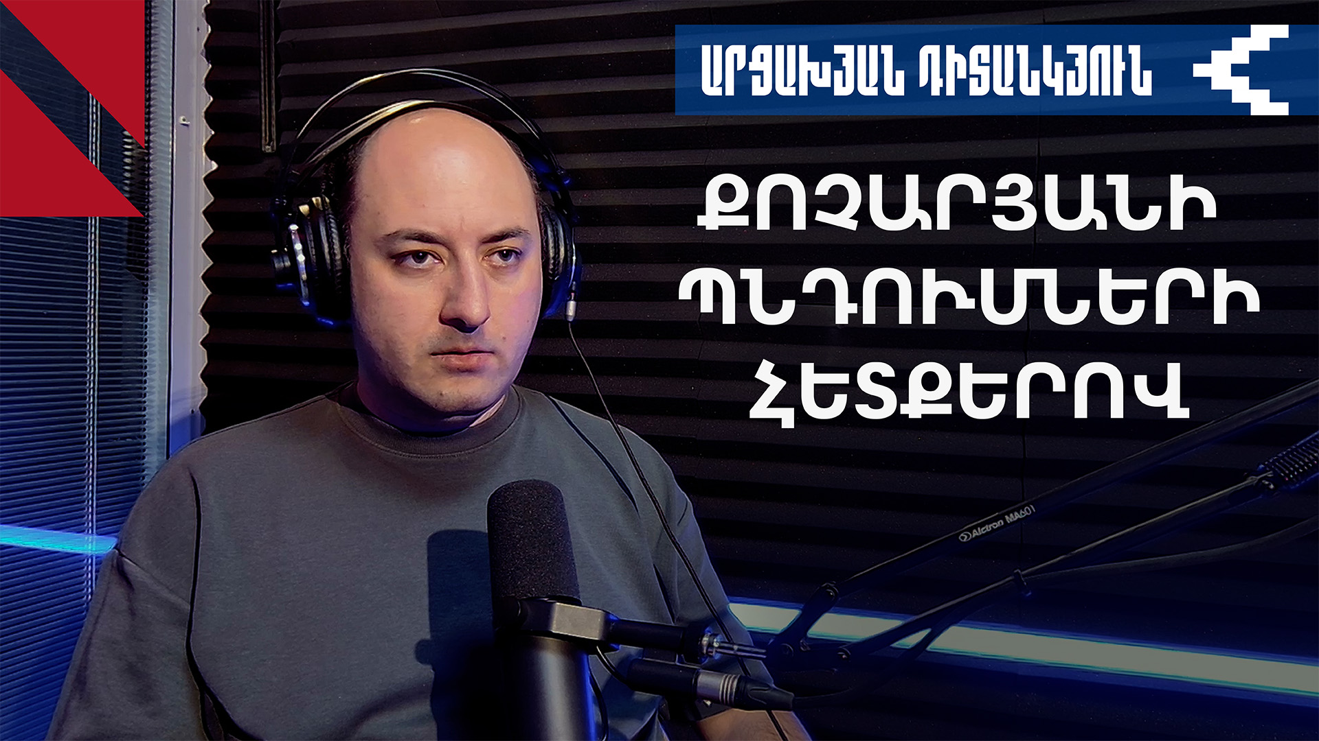 Հայաստա՞նն է արդյոք հրահրել 2020-ի պատերազմը