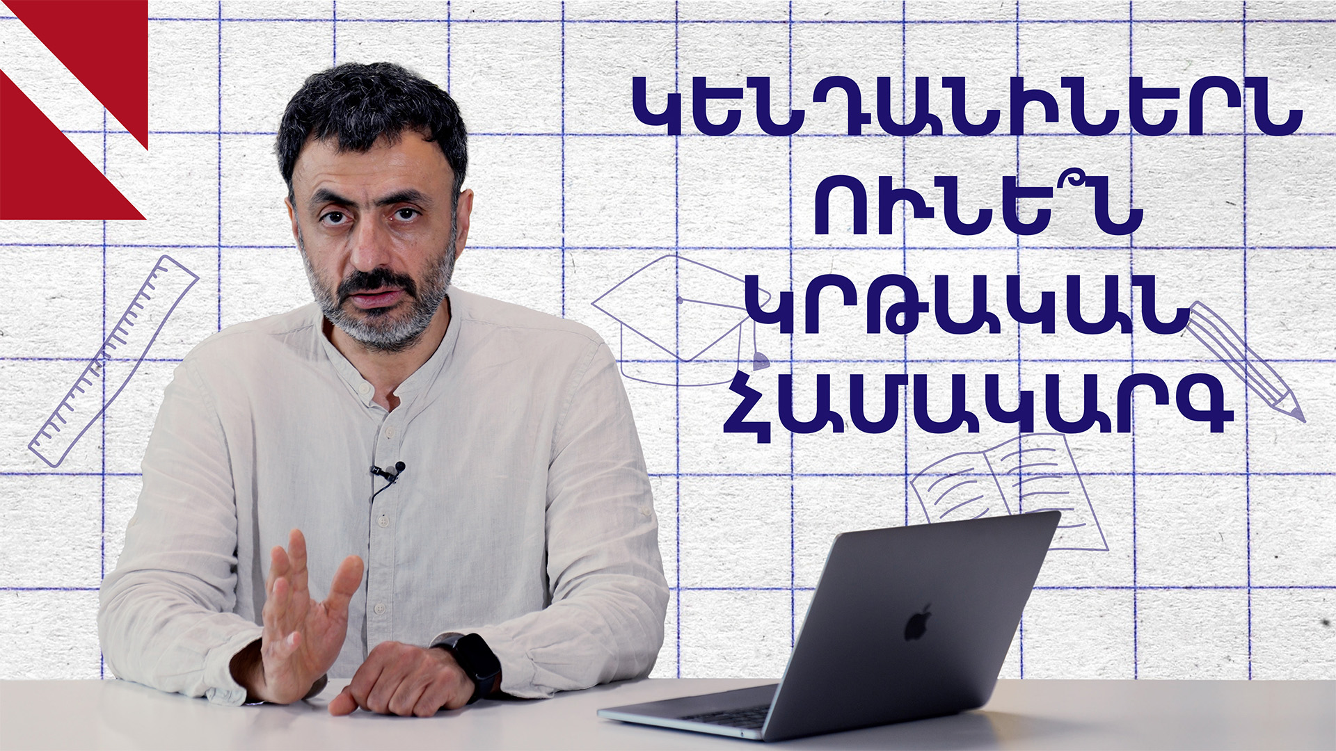 Կենդանիների դպրոցներ և մանկապարտեզներ․ ինչ կարող են սովորել մարդիկ