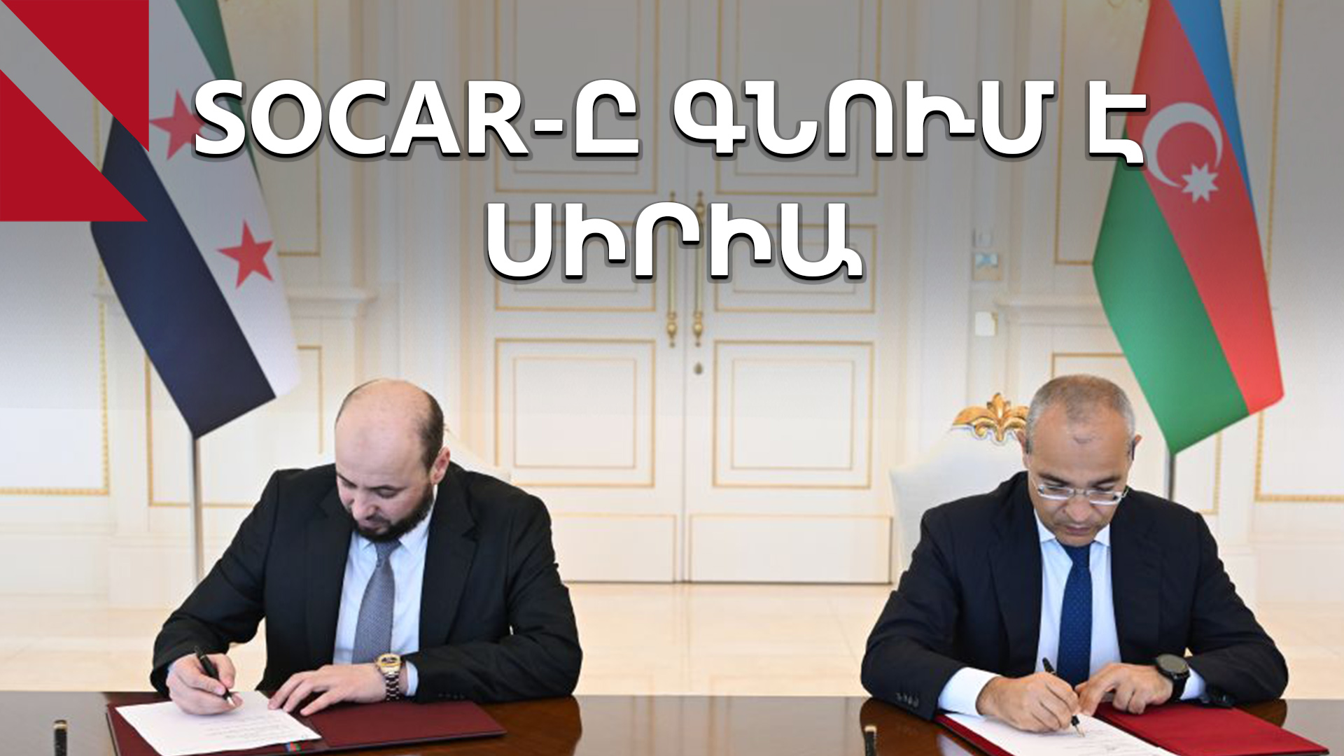 Ի՞նչ են խոսում Աբու Դաբիի հանդիպման մասին Ադրբեջանում