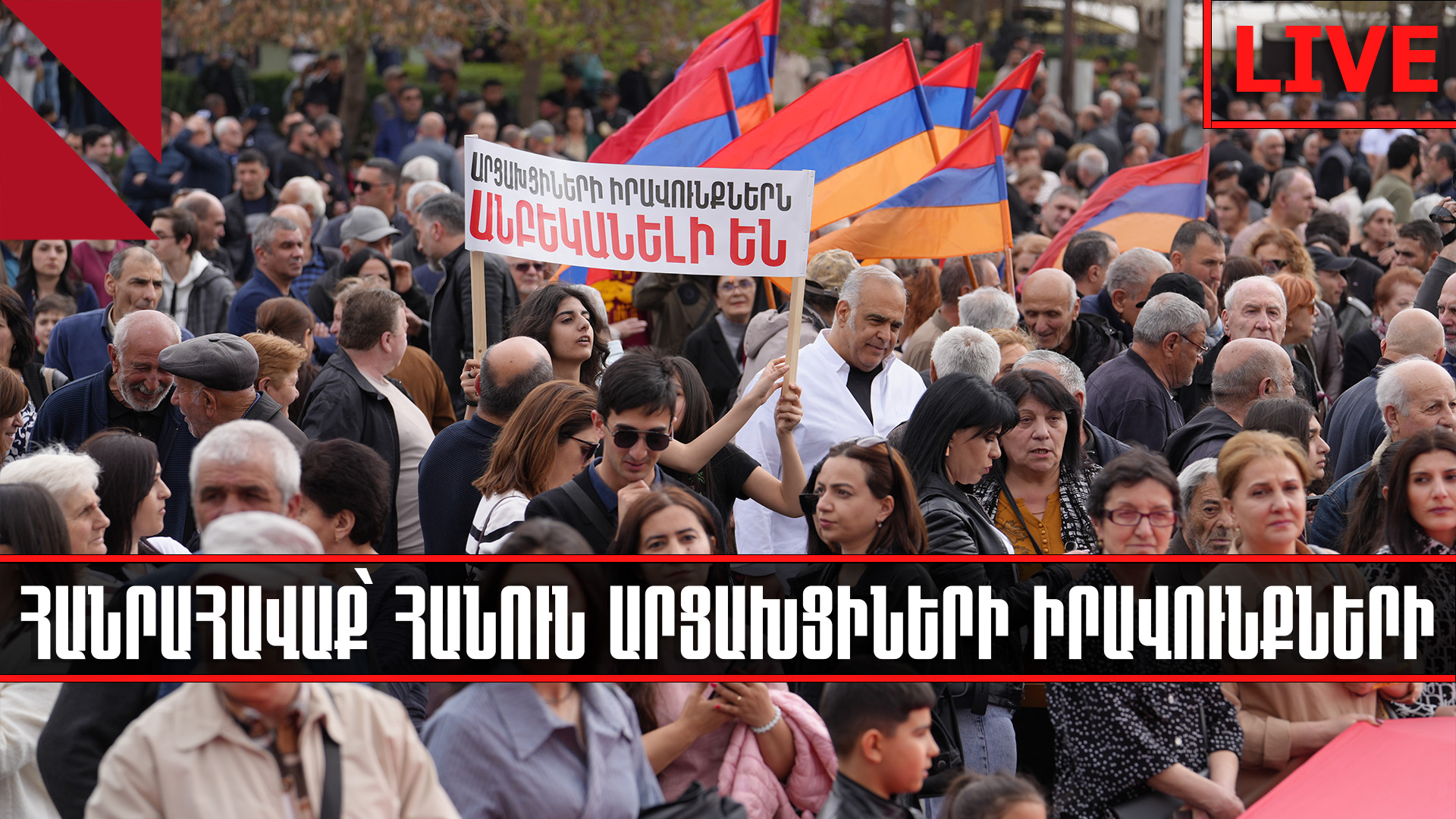 LIVE. Հանրահավաք՝ հանուն արցախցիների իրավունքների