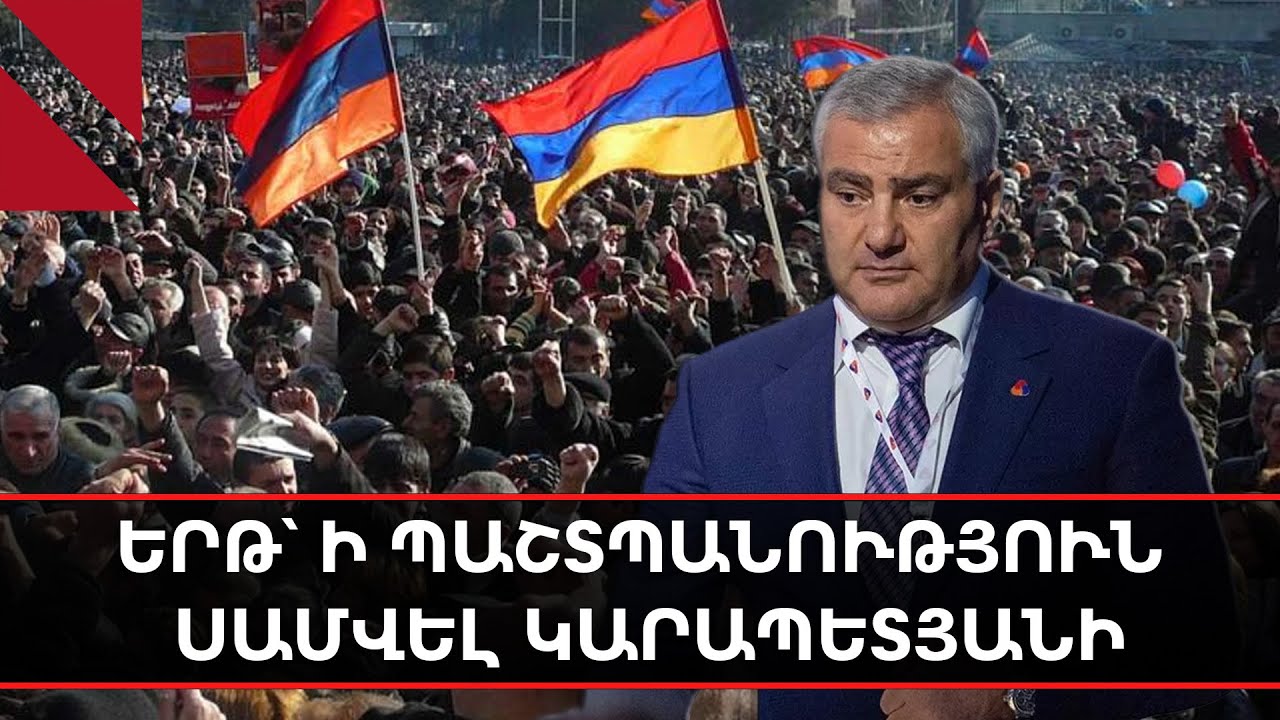 LIVE. Երթ՝ ի պաշտպանություն Սամվել Կարապետյանի