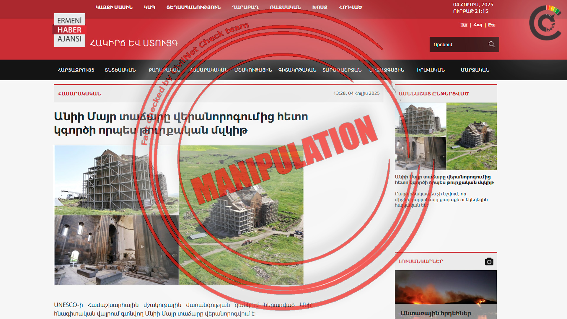 Ani Cathedral conservation project misreported as mosque conversion
